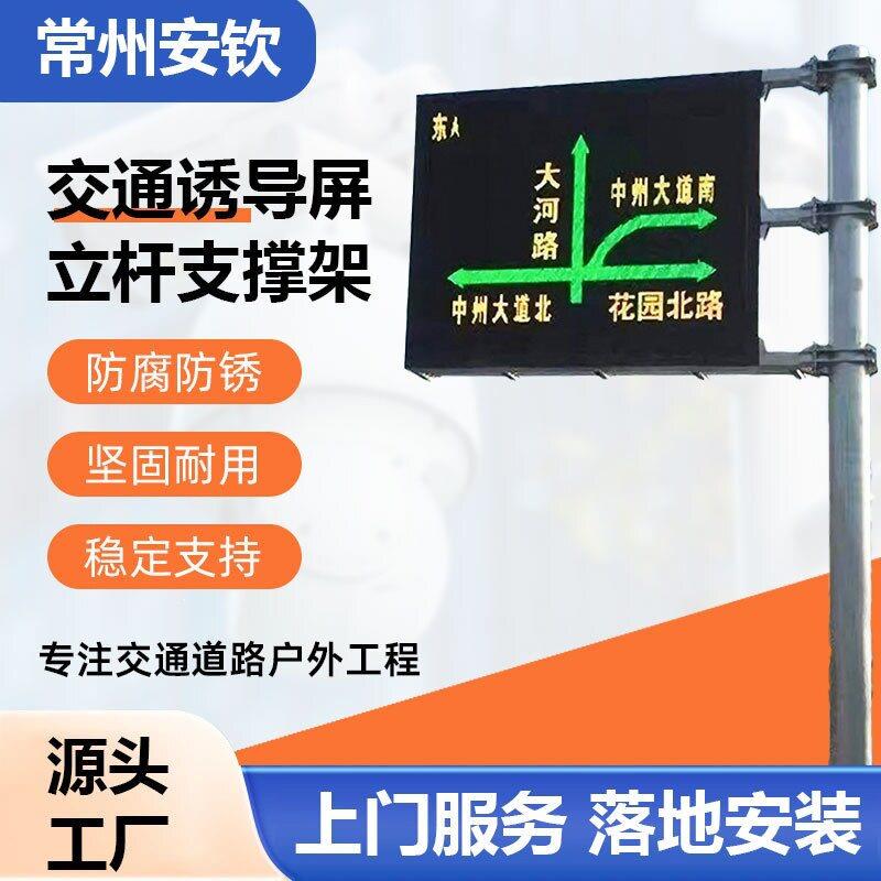 LED诱导屏标志杆F型显示屏框架杆悬臂式广告指示情报路口防雨图片