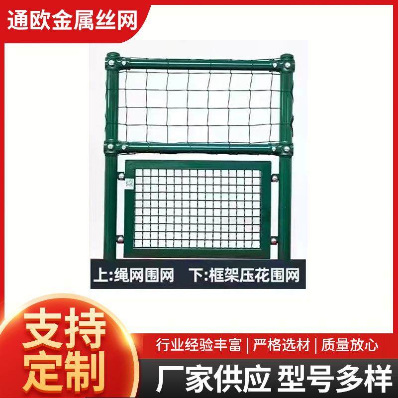 球场围网学校篮球体育场围栏低碳钢丝防护网足球运动场隔离护栏网