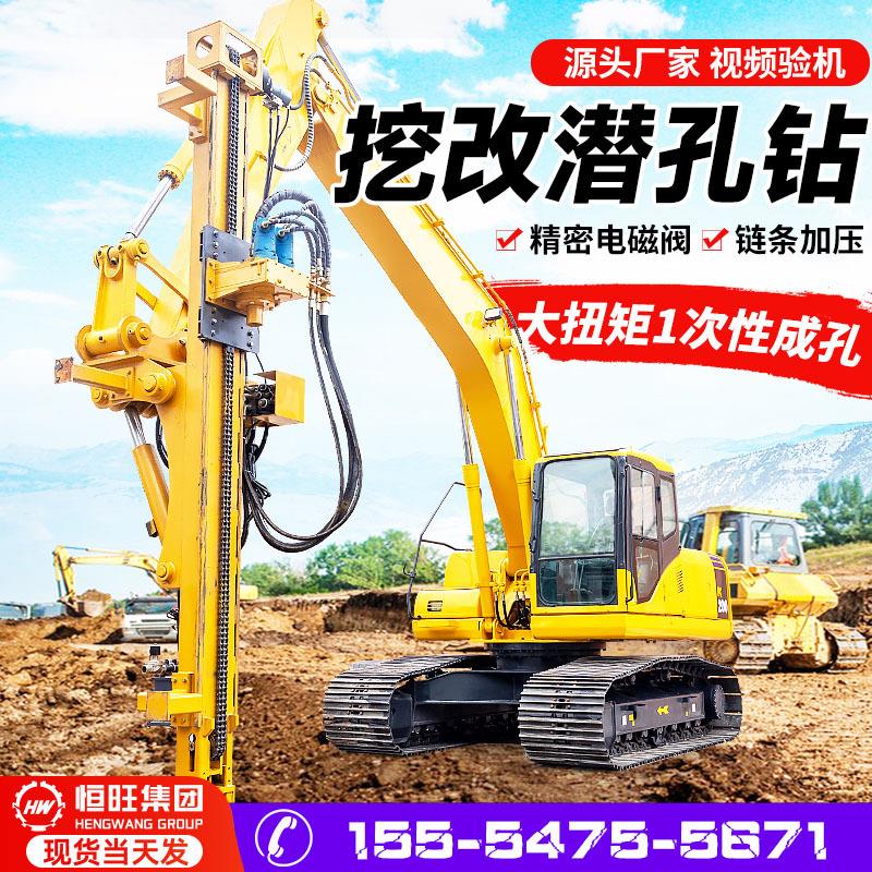 挖掘机改装凿岩劈裂挖改混凝土潜孔钻机滑架式打孔机矿山引孔