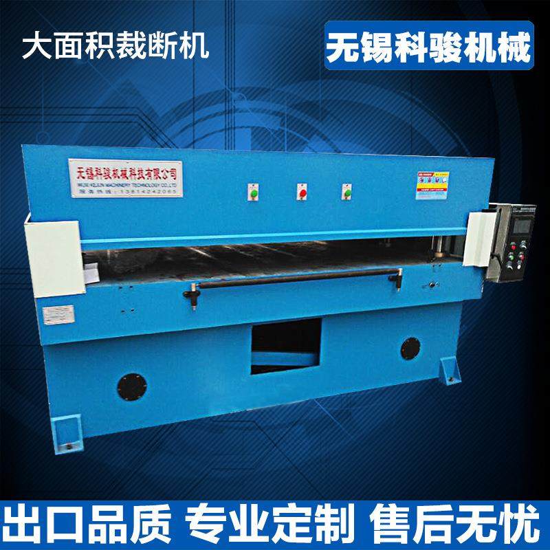 厂家直供PVC珍珠棉精密四柱液压裁断机下料机