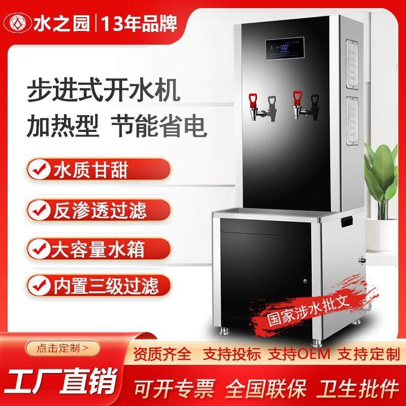 饮水机商用不锈钢步进式开水器多层过滤饮水机90G饮水机,清洗/食品/商业设备,其他食品加工设备,淘宝优惠券,粉丝福利购,淘宝优惠卷