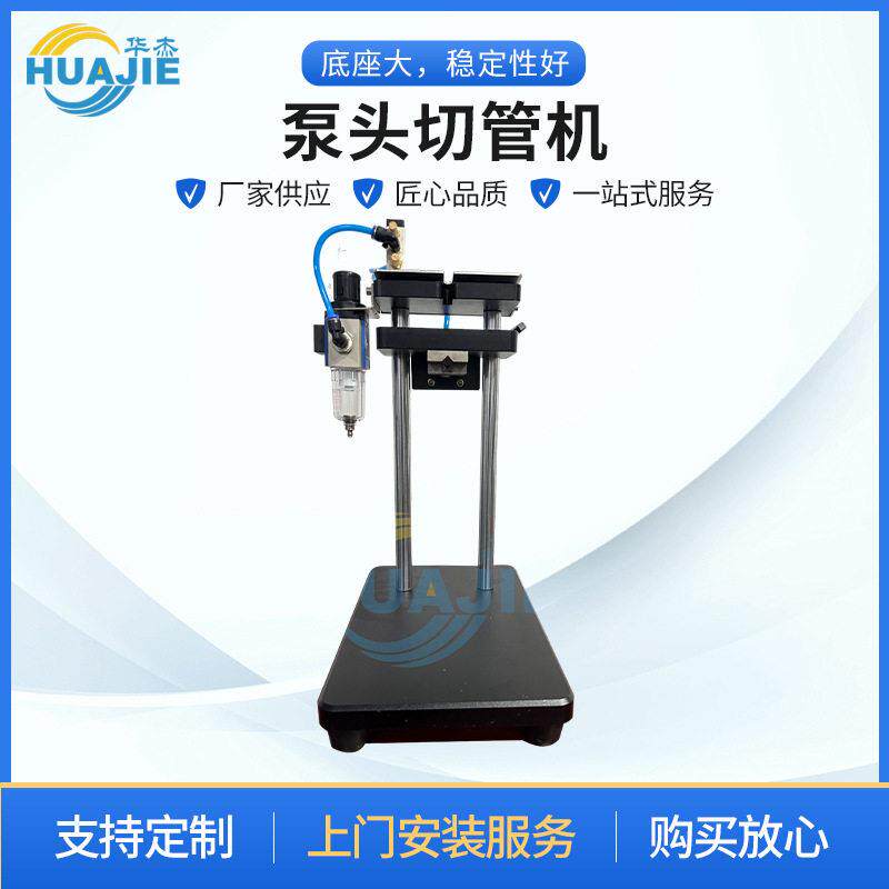 厂家供应气动香水泵头切管机洗发水沐浴露泵切割机半自动切管机