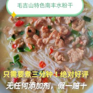 江西南丰水粉干米粉正宗江西米粉绵阳米线螺蛳粉早餐汤粉特细 包邮
