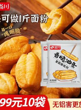 尚川油条膨松剂脆皮油条粉无铝复配油条膨松剂油条粉香脆油条粉