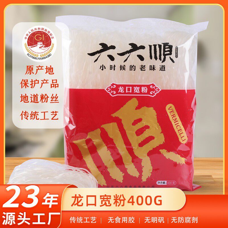 六六顺龙口宽粉山东特产绿豆火锅麻辣烫干 干货粉皮宽粉丝条400g