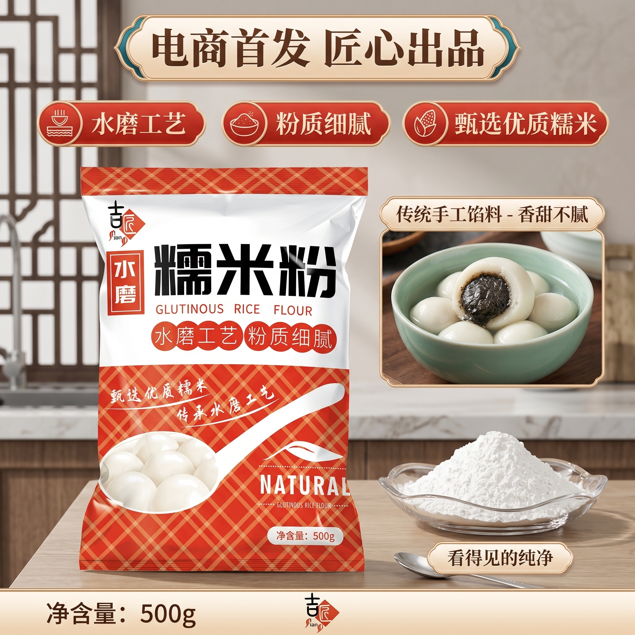 水磨糯米粉汤圆粉纯糯米粉1斤5斤雪媚娘粉糯米糍麻团冰皮月饼原料