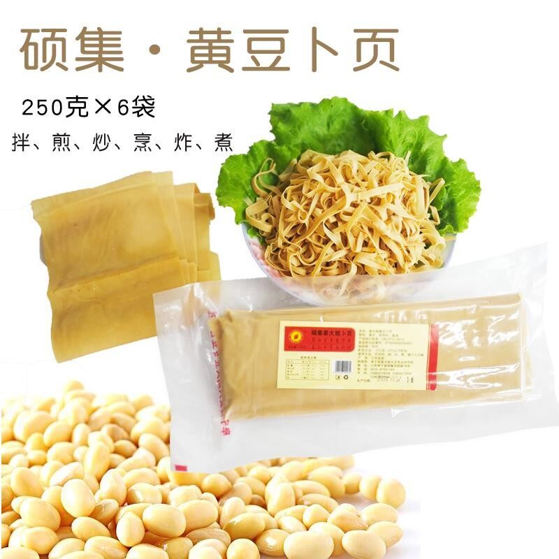 硕集卜页千张阜宁特产姜大姐卜页黑豆卜业五香豆干 干茶干豆皮真