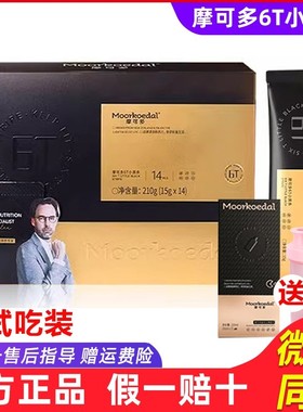 摩可多氧塑6t小黑条果蔬饮控卡卫士soso益生菌防弹咖啡官方旗舰店