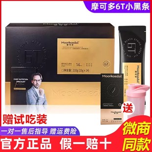 摩可多氧塑6t小黑条果蔬饮控卡卫士soso益生菌防弹咖啡官方旗舰店