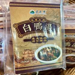 永春特色菜石鼓白鸭汤汤料汤料汤料汤料盒装炖鸭汤汤料鸭汤火锅底