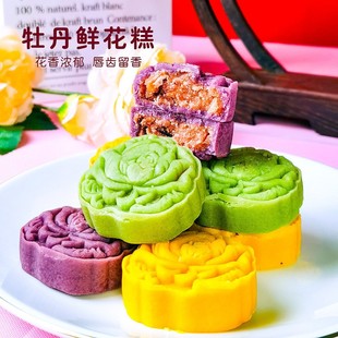 洛阳特产牡丹鲜花糕传统牡丹饼糕点鲜花饼老牌子点心送人礼伴手礼