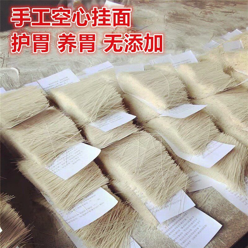 手工空心挂面纯手工超细月子面宝宝早餐龙须面条线面无盐细挂面