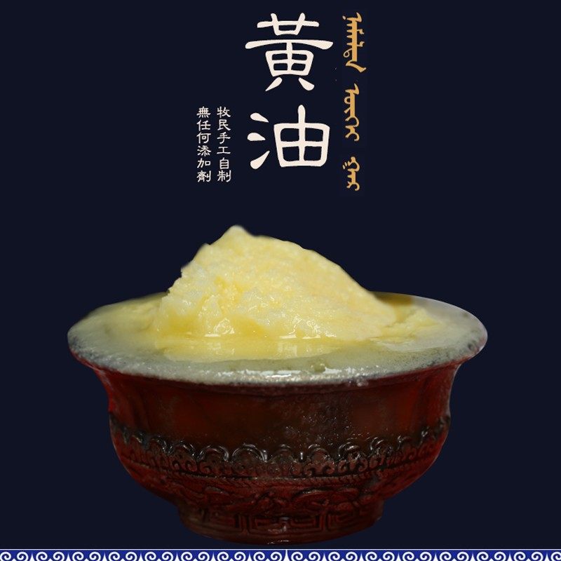 内蒙古动物性黄油无盐面包烘焙原料手工煎牛排食用无水酥油