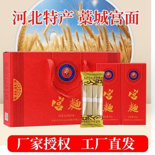 马云山龙须细宫面2kg礼盒装 藁城特产礼品贡面超细挂面空心面条