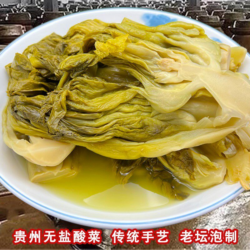 新鲜无盐酸菜贵州特产农家老坛鱼酸菜米豆商用凉拌炒菜饭袋装500g