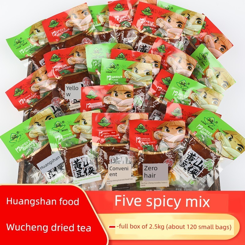 五城茶干豆腐干安徽黄山特产五香麻辣香干手工豆干零食独立小包装