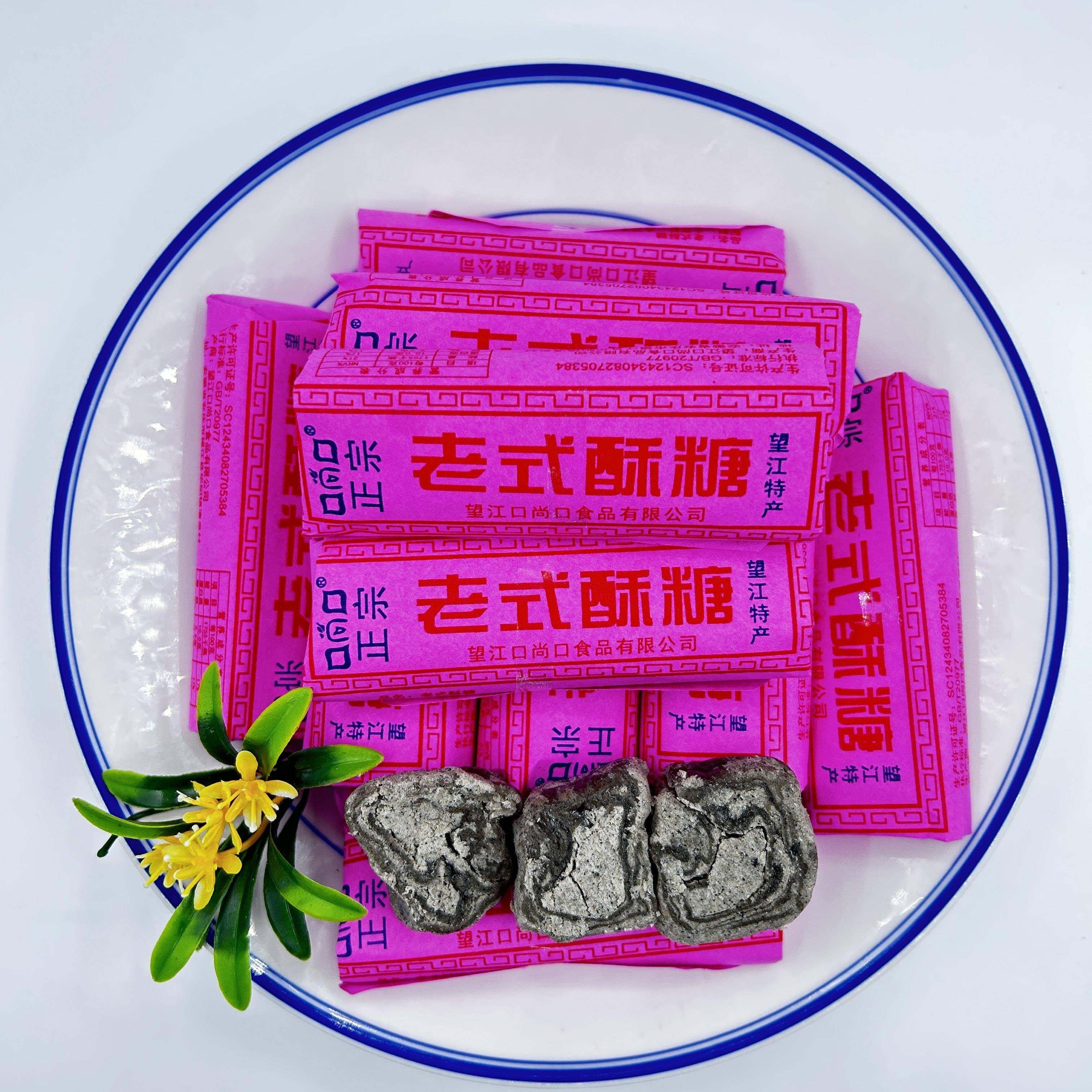 望江特产纯手工老式酥糖安庆墨子酥黑芝麻糖黑麻糖果麦芽糖式小吃,零食/坚果/特产,酥糖,淘宝优惠券,粉丝福利购,淘宝优惠卷