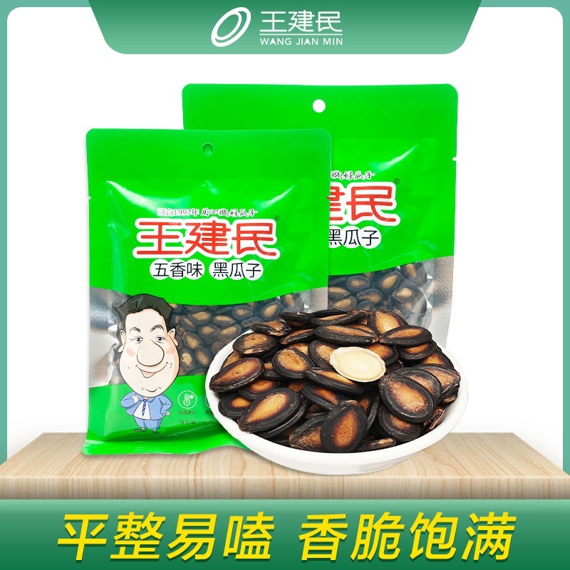 王建民五香味大板黑瓜子西瓜子休闲零食坚果炒货甘肃特产旗舰店