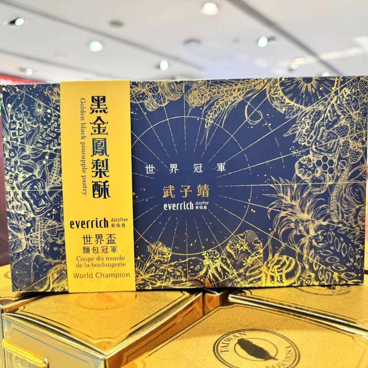 台湾特产免税商店独家限定武子靖黑金凤梨酥糕点礼盒机场伴手礼