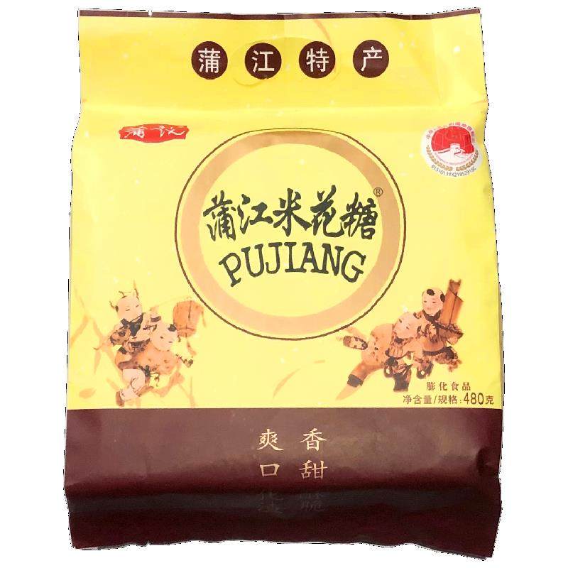 蒲议四川特产成都非遗蒲江米花糖老式花生米花酥炒米小零食