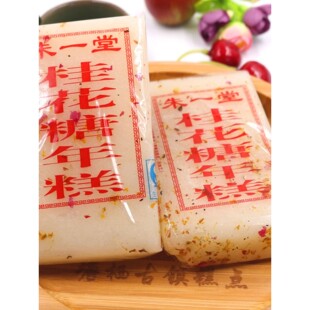 包邮杭州特产塘栖糕点朱一堂食品新鲜玫瑰桂花糖年糕桂花糕软糕