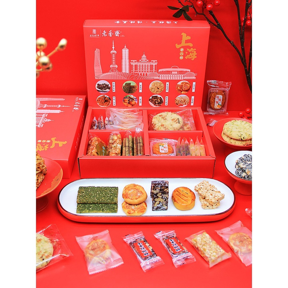 老香斋上海特产老八样礼盒沙琪玛桃酥鸡仔饼花生酥春节年货零食