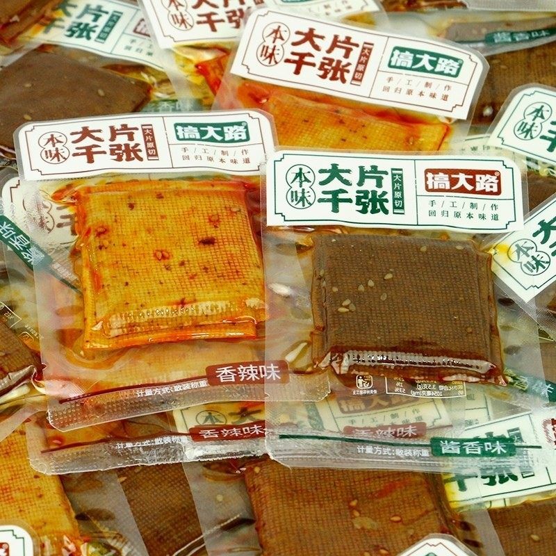 搞大路薄切大片千张卤水豆干湖南风味五香干豆干500g豆皮零食