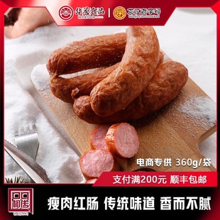 牡丹江华誉食品儿童肠360g口口相传龙江老字号瘦肉型红肠东北特产