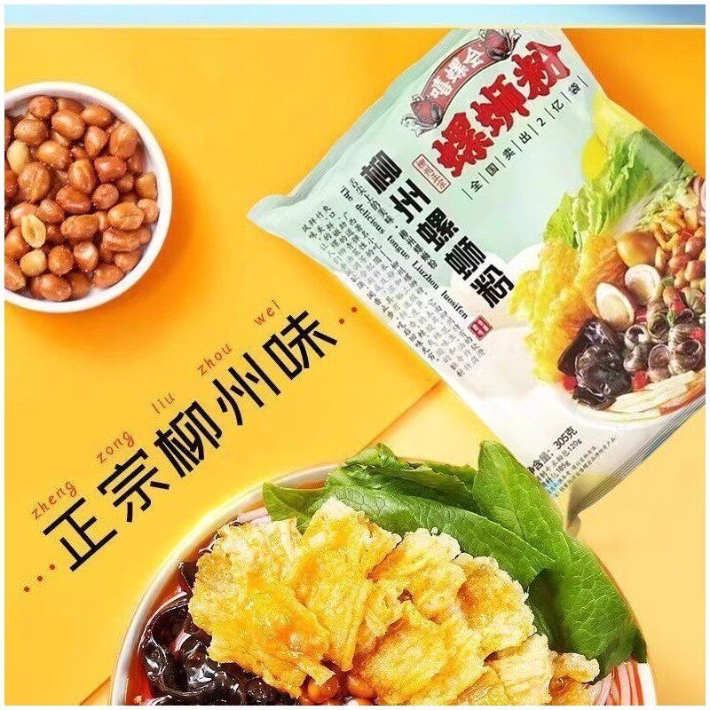 嘻螺会螺蛳粉原味300g螺蛳粉正宗柳州螺蛳粉特产酸辣粉速食