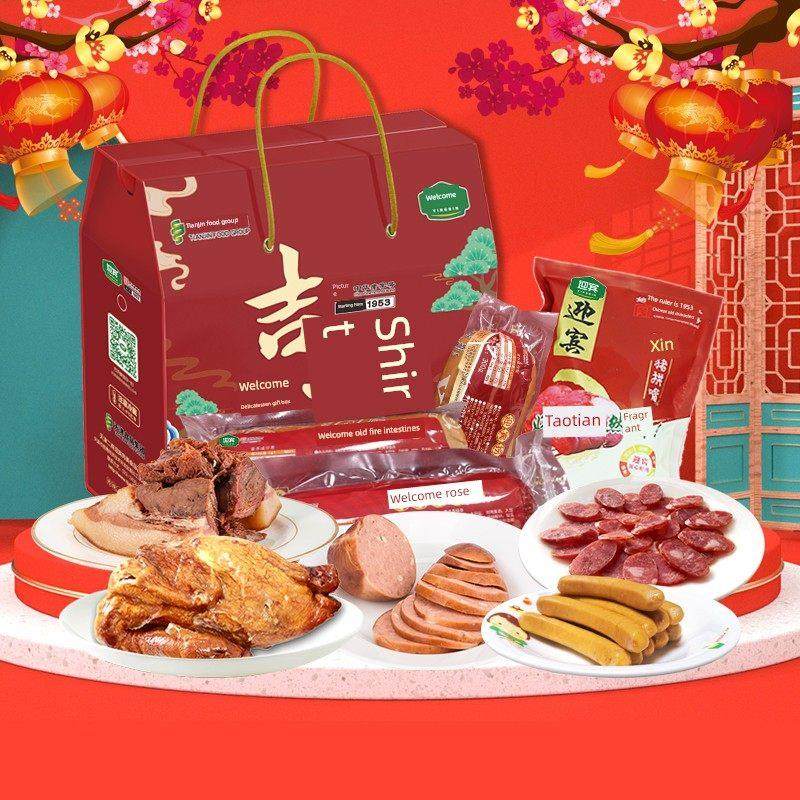 迎宾真情礼品盒（9种2440g）天津特产年货送礼原二厂酱货大礼包,粮油调味/速食/干货/烘焙,火腿/即食火腿/加工火腿,淘宝优惠券,粉丝福利购,淘宝优惠卷