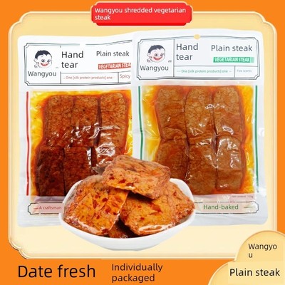 重庆旺友110g手撕素牛排麻辣五香豆腐干素肉麻辣条红烧风味熟食