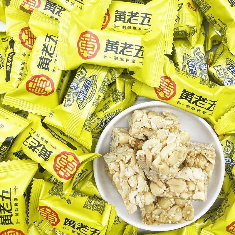 黄老五花生酥米花酥原味椒盐木糖醇坚果酥散装四川特产小零食糖果