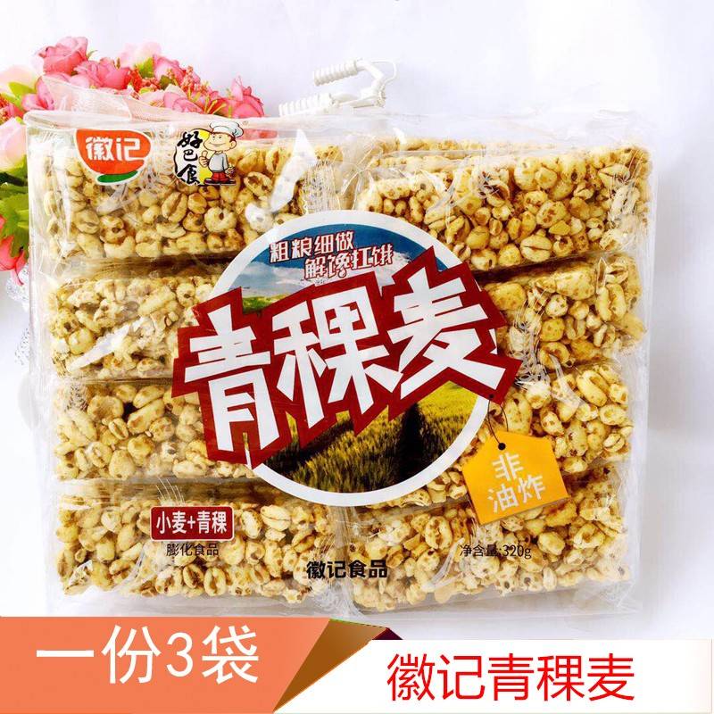 包邮四川特产320gx3袋休闲非油炸爆米花糖徽记好巴食青稞麦粗粮