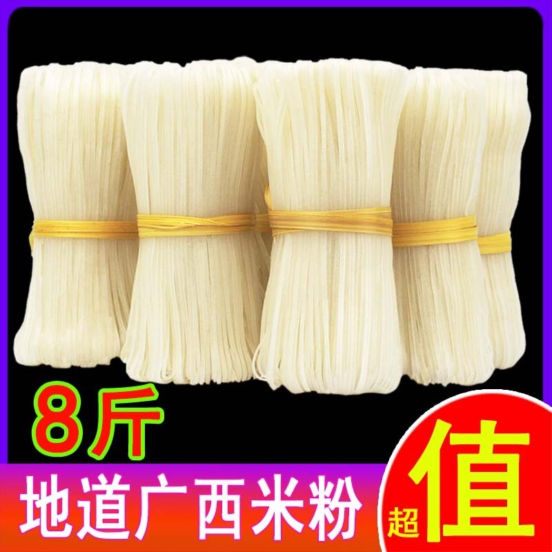 广西特产梧州岑溪米粉干米线手工石磨刀切粉细胜罗秀藤县同心米粉