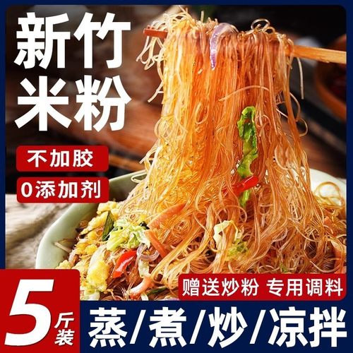 新竹米粉干 干福建特产细米线 线炒粉粉丝炒米粉汤粉蒸米粉沙县小