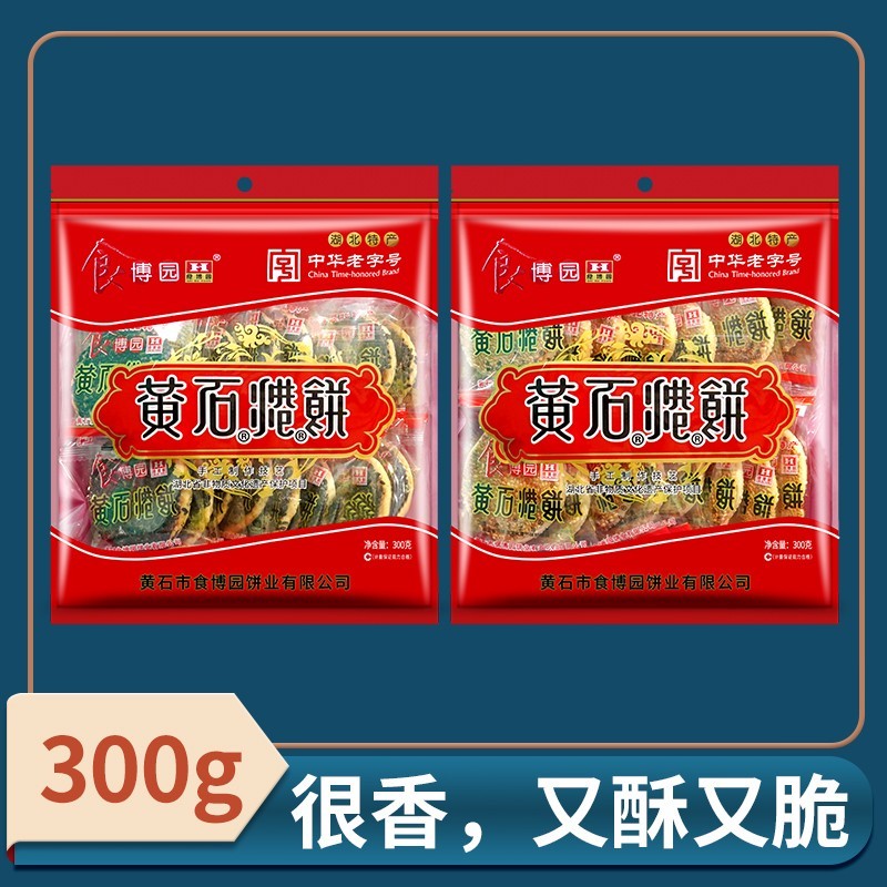 食博园黄石港饼芝麻薄饼300g早餐饼传统糕点零食小吃点心湖北特产