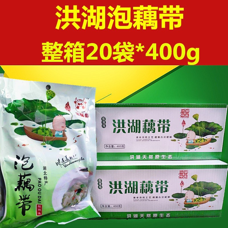 泡藕带整箱包邮湖北洪湖特产即食下饭泡菜藕苗藕尖农家泡椒酸辣味