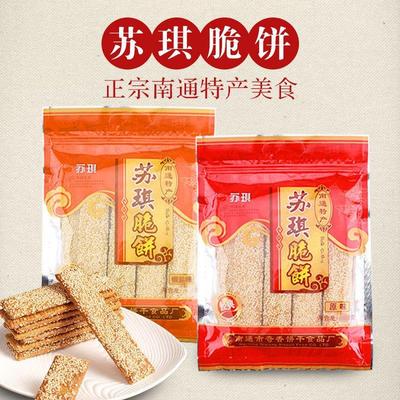 正宗苏琪脆饼南通特产芝麻长薄脆饼干休闲零食传统糕点328g*5袋装