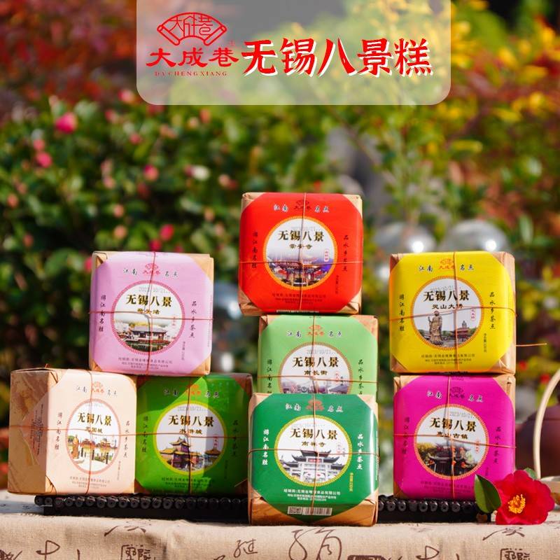 无锡特产八景糕点桂花糕桃酥花生芝麻酥糖饼干点心小吃零食年货