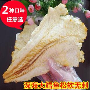 碳烤鳕鱼片整片鱼肉烤制鲜香松软无刺烤鱼片200g零食即食海鲜特产
