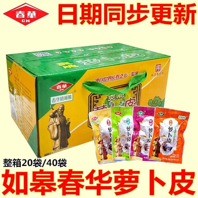 南通如皋特产春华爽脆萝卜皮整箱萝卜干条下饭咸菜榨菜酱菜开胃菜