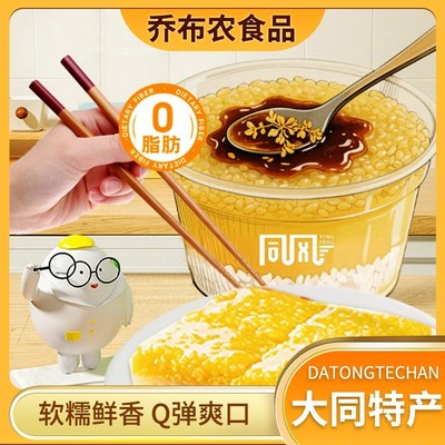 山西特产大同黄米凉糕即食桂花黄米糕大同华严寺文创版黄米凉糕