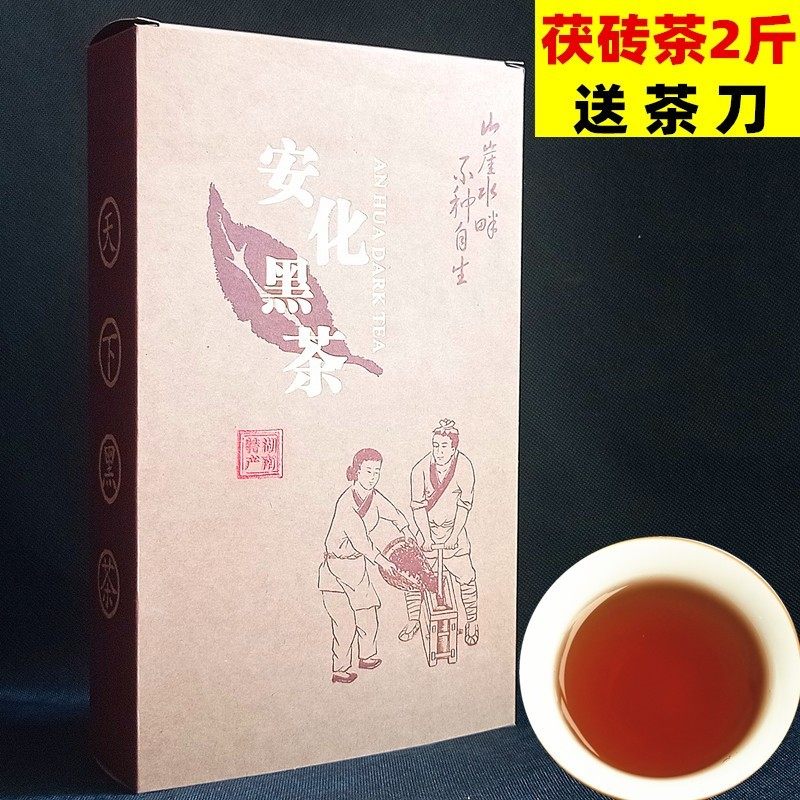 赠茶刀湖南安化黑茶六年陈金花茯砖茶2斤手筑茯砖茶叶1KG口感醇和