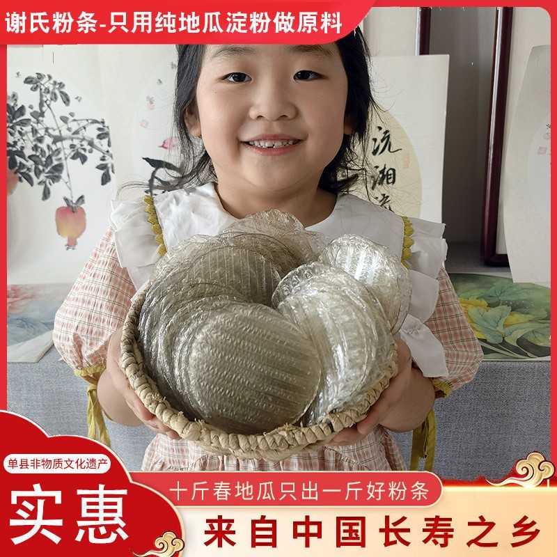 山东谢氏粉条纯红薯淀粉小粉皮圆地瓜粉皮火锅粉皮大粉皮无添加剂