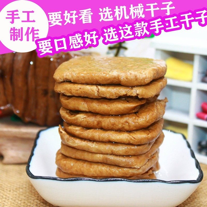 水阳朝明新鲜干子水阳香豆干纯手工制作三宝安徽宣城特产包邮