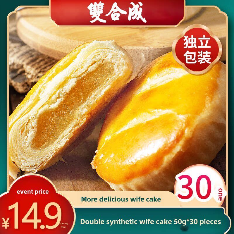双合成老婆蛋糕10包原味椰奶风味小酥点心山西太原特产
