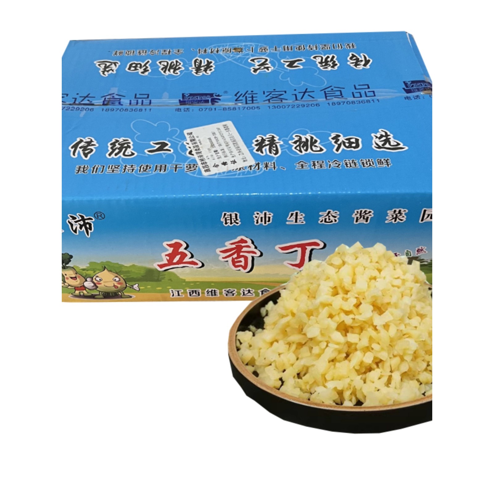 南昌五香丁碎萝卜9斤 拌面酱腌咸甜碎丁 拌粉腌菜香脆原味萝卜干