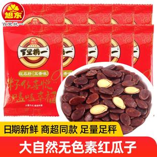 旭东百里挑一红瓜子五香味散装新货天然西瓜子小包装零食官方正品