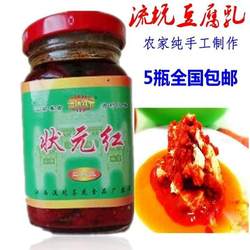 江西特产流坑豆腐乳红油麻辣状元红霉豆腐农家自制茶油腐乳单瓶装