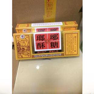 安徽滁州特产香四溢醉翁亭琅琊酥糖董糖面糖怀旧糕点黑芝麻糕酥糖